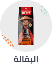 /grocery-store/mahali-2020-ae/&sort[by]=best_rating&sort[dir]=desc&limit=50