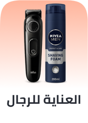mens grooming