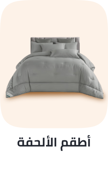 /home-and-kitchen/bedding-16171/comforters-and-sets/bath-and-bedding-essentials-ae-sa/?sort[by]=popularity&sort[dir]=desc&limit=50