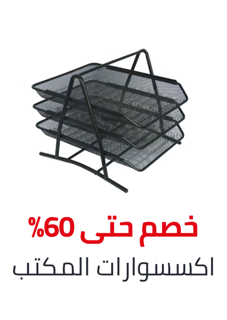 /office-supplies/desk-accessories-and-workspace-organizers/?sort[by]=popularity&sort[dir]=desc&limit=50