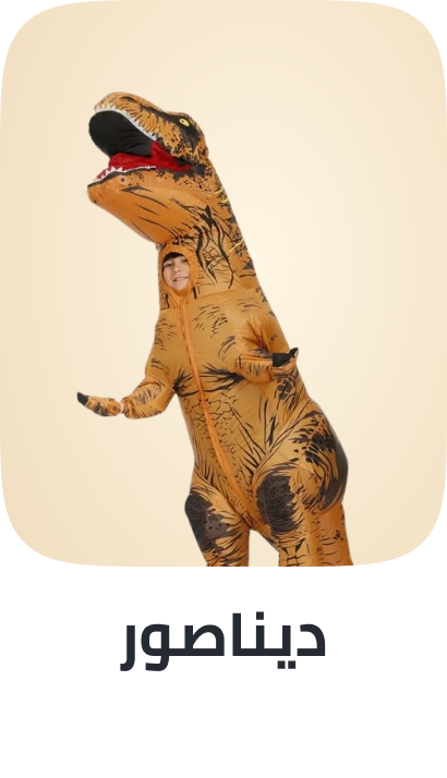 /toys-party-store-dinosaur-ae