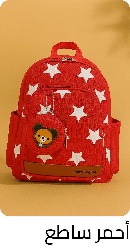 /fashion/luggage-and-bags/kids-fashion-backpacks-FA_03/?f[colour_family][]=red&sort[by]=popularity&sort[dir]=desc&limit=50&page=1&isCarouselView=false