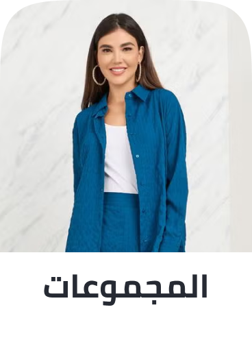 /fashion/women-31229/clothing-16021/women-s-co-ord-sets/fashion-women/?isCarouselView=false&limit=50&sort%5Bby%5D=popularity&sort%5Bdir%5D=desc