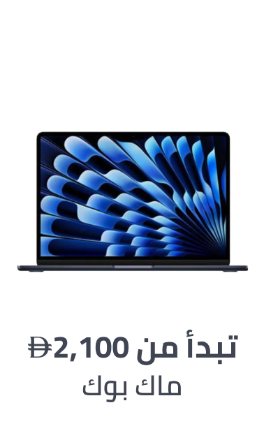 /electronics-and-mobiles/computers-and-accessories/laptops/apple?sort[by]=popularity&sort[dir]=desc&limit=50