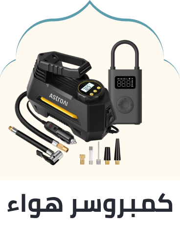 /uae-en/automotive/tools-and-equipment/air-compressors/automotive-15-off-aug-25-ae/?sort[by]=popularity&sort[dir]=desc&limit=50&page=1&isCarouselView=false