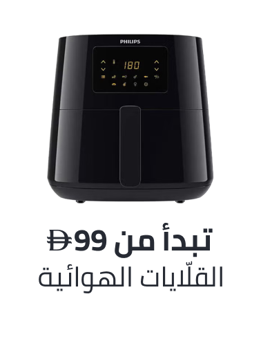 /home-and-kitchen/home-appliances-31235/small-appliances/fryers/air-fryers/