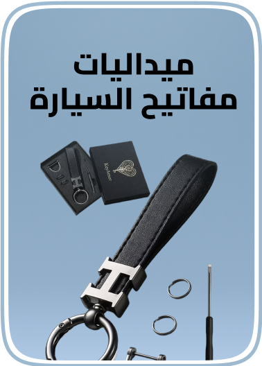 automotive/interior-accessories/key-chains