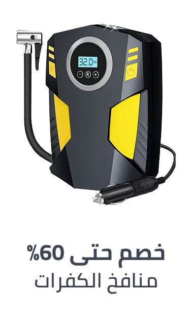 /automotive/tools-and-equipment/tyre-inflators/?sort[by]=popularity&sort[dir]=desc&limit=50&page=1&isCarouselView=false