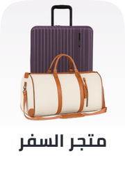 /travel-essentials-page/