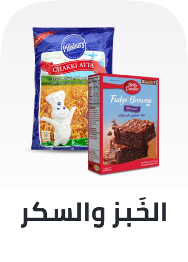 /grocery-store/cooking-and-baking-supplies/baking-supplies/noon-supermarket/?sort[by]=popularity&sort[dir]=desc&limit=50