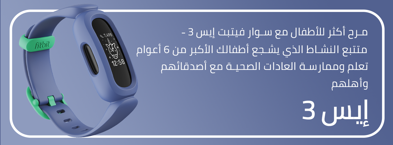 /fitbit-ace3-ae?sort[by]=popularity&sort[dir]=desc