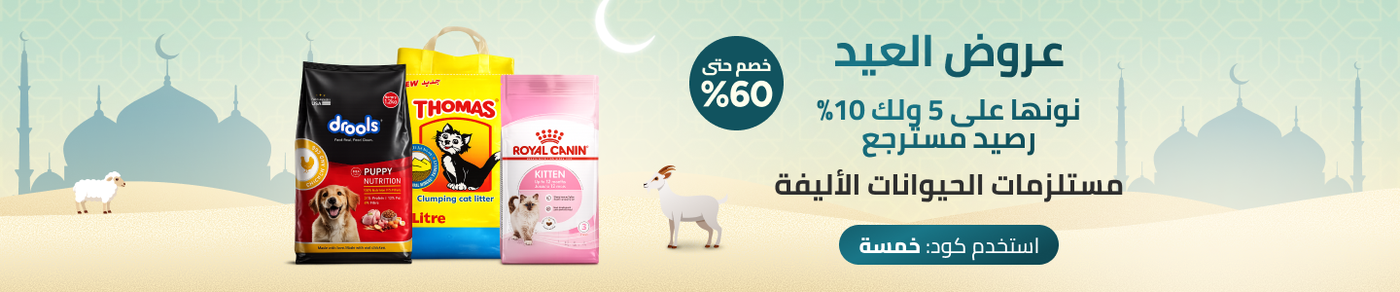 /pet-supplies/noon-supermarket-deals/