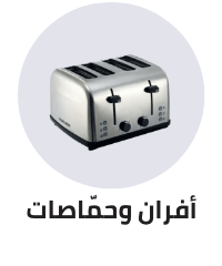 /home-and-kitchen/home-appliances-31235/small-appliances/ovens-and-toasters