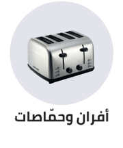/home-and-kitchen/home-appliances-31235/small-appliances/ovens-and-toasters