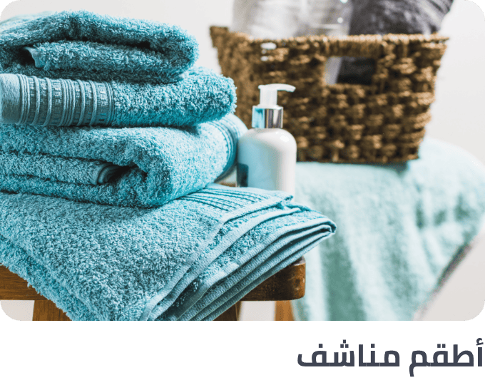 /home-and-kitchen/bath-16182/towels-19524/towel-sets/bath-and-bedding-essentials-ae-sa/?sort[by]=popularity&sort[dir]=desc&limit=50