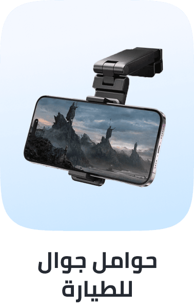 /search/?q=airplane+phone+holders