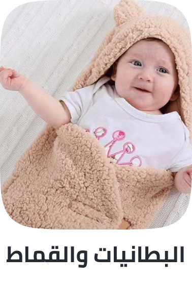 /baby-products/nursery/bedding-17446/blankets-and-swaddling-19128?sort[by]=popularity&sort[dir]=desc&limit=50