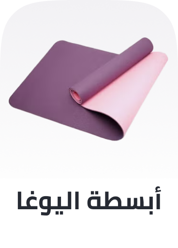 /sports-and-outdoors/exercise-and-fitness/yoga-16328/mats-blankets-and-towels/mats-26395/