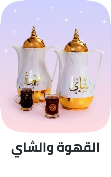 /ramadan-coffee-tea-ae/