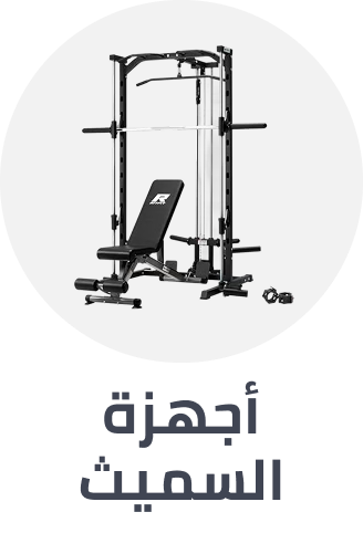 /sports-and-outdoors/exercise-and-fitness/strength-training-equipment/exercise-machines/smith-machines/