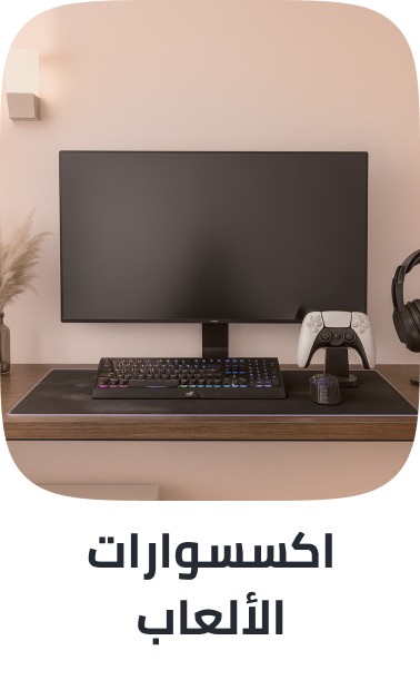 /electronics-and-mobiles/video-games-10181/gaming-accessories?sort[by]=popularity&sort[dir]=desc&limit=50