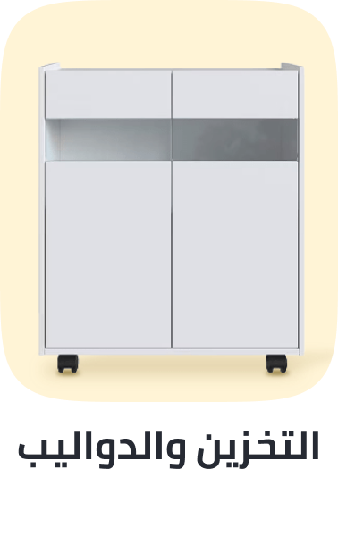 /home-and-kitchen/furniture-10180/accent-furniture/storage-cabinets?sort[by]=popularity&sort[dir]=desc&limit=50