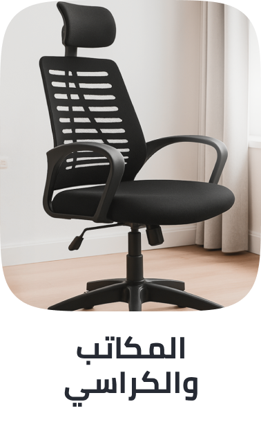 /home-and-kitchen/furniture-10180/home-office-furniture/desk-desk-chairs?sort[by]=popularity&sort[dir]=desc&limit=50