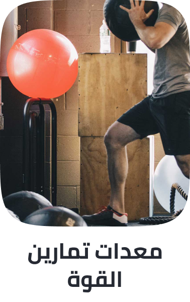/sports-and-outdoors/exercise-and-fitness/strength-training-equipment/strength-training-equipments/