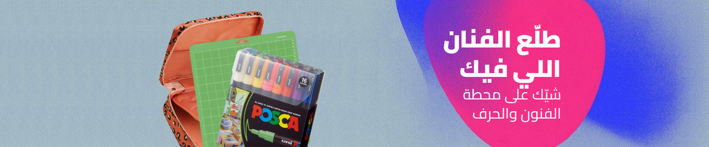 /office-supplies/education-and-crafts/arts-and-crafts-supplies?sort[by]=popularity&sort[dir]=desc&limit=50