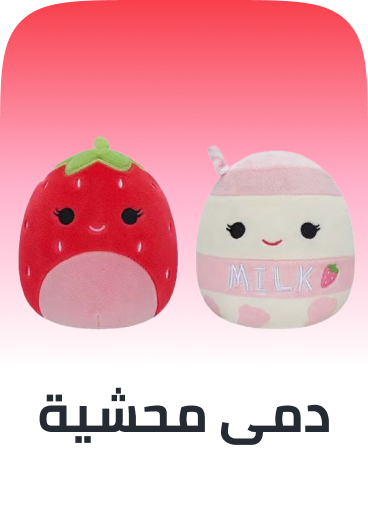 /toys-and-games/stuffed-animals-and-plush/animals-and-figures/gifting-for-her-valentine24/?sort[by]=popularity&sort[dir]=desc&limit=50