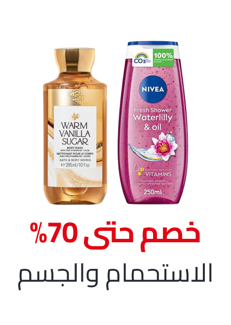 /beauty/personal-care-16343/bath-and-body/?sort[by]=popularity&sort[dir]=desc&limit=50