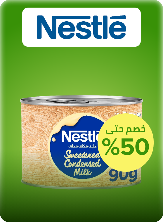 /nestle/noon-supermarket/?sort[by]=popularity&sort[dir]=desc&limit=50