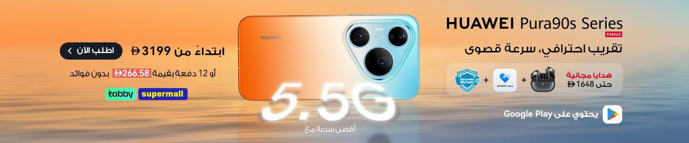 /~huawei/CPFREIJ6AVUF/g?av=0