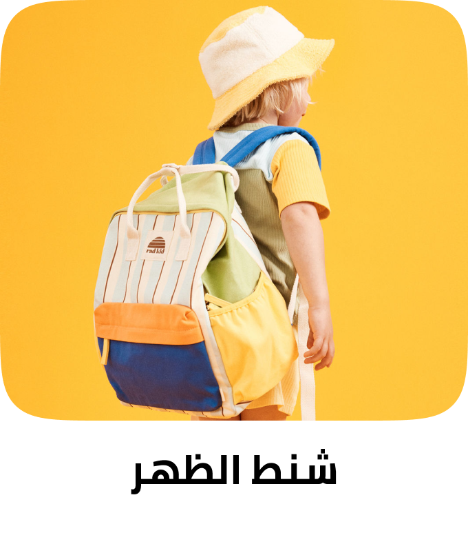 /fashion/luggage-and-bags/backpacks-22161/view-all-kids-clothing/