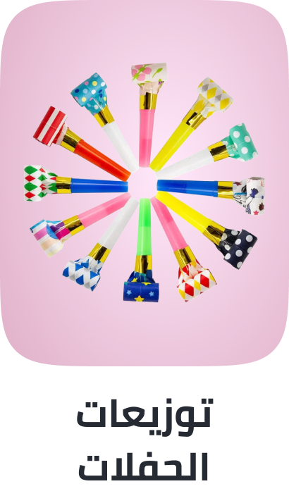 /toys-and-games/party-supplies-16697/party-favors/?q=party+favours