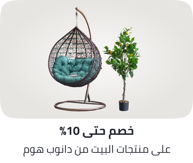 /danube-dec-10pc-100off-ae/