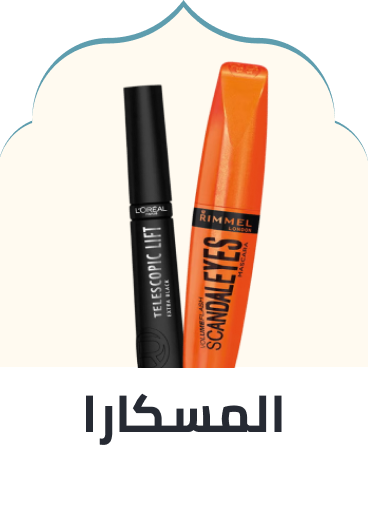 /beauty/makeup-16142/eyes-17047/mascara/