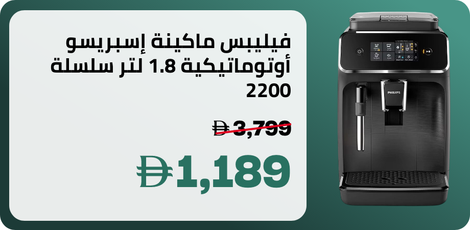 /fully-automatic-espresso-machine-series-2200-classic-milk-frother-touch-screen-display-2-beverages-1-8-l-1500-w-ep2220-10-black/N32076052A/p/?o=c3f80140900e73eb&shareId=4aaae033-30ed-4af7-ba98-bcad3474a55f