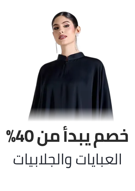 /fashion/women-31229/abayas-jalabiyas-min40-FA_03/