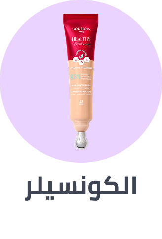 /beauty/makeup-16142/face-18064/concealers-and-neutralizers/