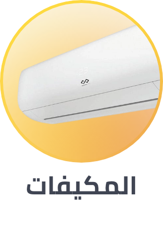/home-and-kitchen/home-appliances-31235/large-appliances/heating-cooling-and-air-quality/air-conditioners?sort[by]=popularity&sort[dir]=desc&limit=50