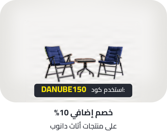 /extra-10-pc-danube-furniture-july-ae/
