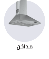 /chimney-hood-large-appliances-ae/?sort[by]=popularity&sort[dir]=desc&limit=50