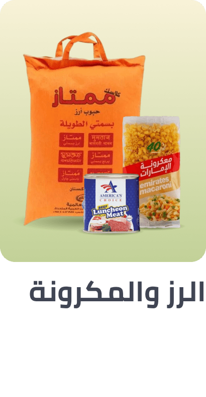 /rice-pasta-canned-al-maya/?sort[by]=popularity&sort[dir]=desc&limit=50