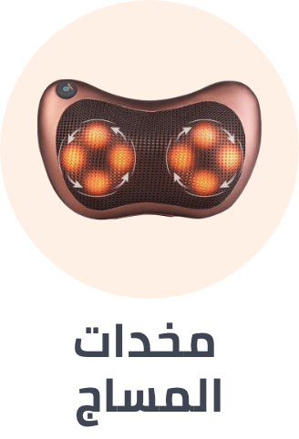 /health/wellness/massage-relaxation/massage-cushions-pillows/