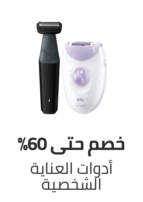 /beauty/personal-care-16343/shaving-and-hair-removal/electronic-personal-care/