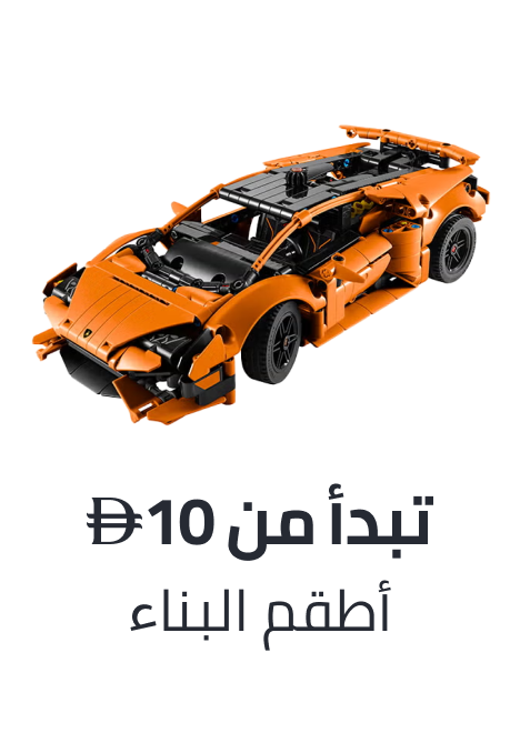 /toys-11-11-building-toys-uae