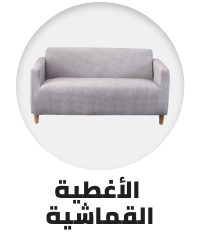 /home-and-kitchen/home-decor/slipcovers