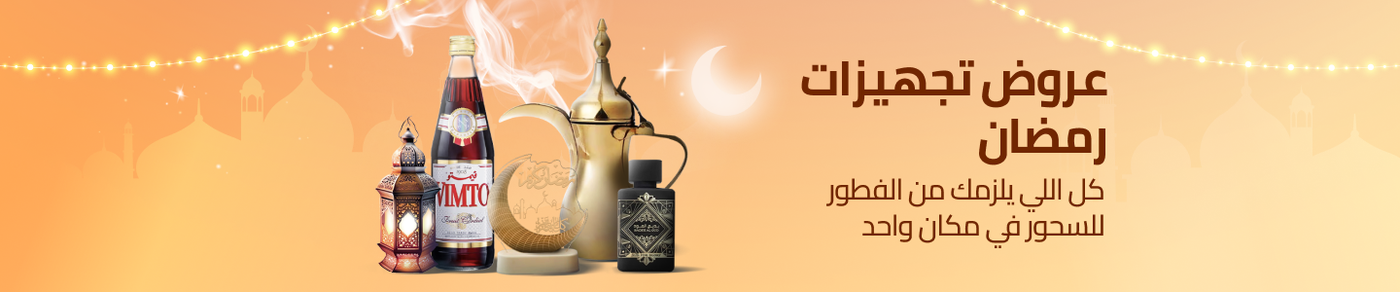 /ramadan-sale-offers-uae