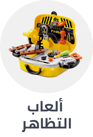 /toys-and-games/pretend-play/toys_boys-department/?sort[by]=popularity&sort[dir]=desc&limit=50